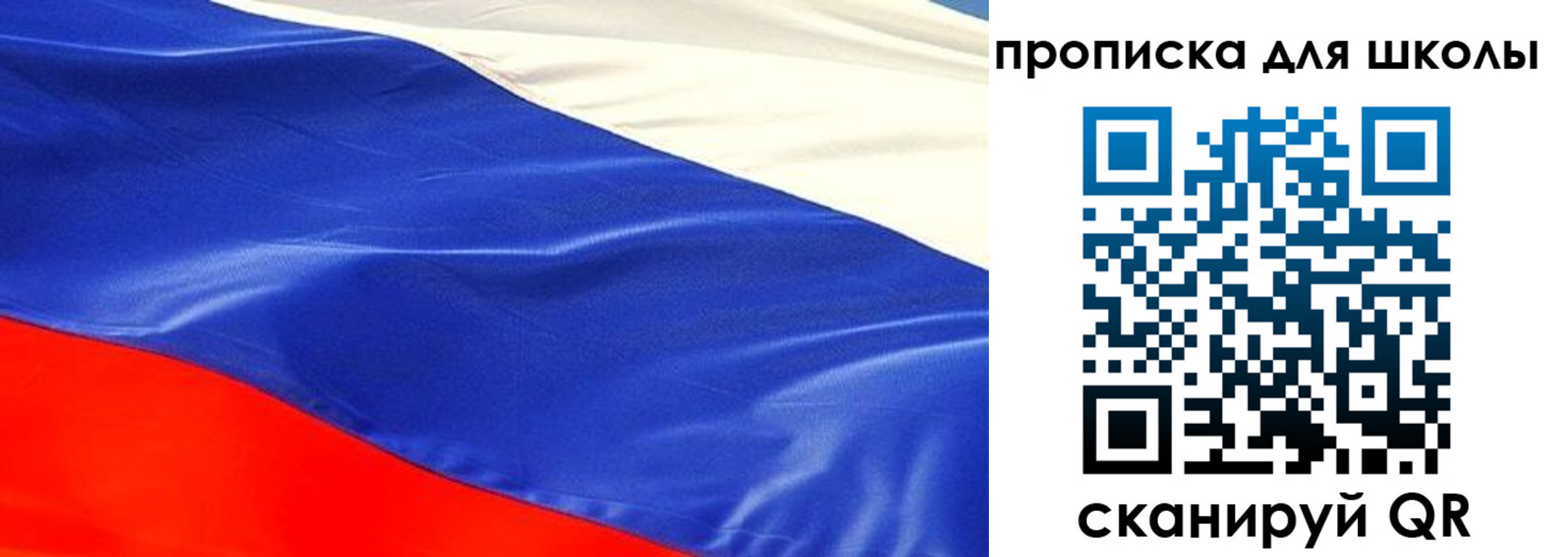 прописка гарантия в Орловской области