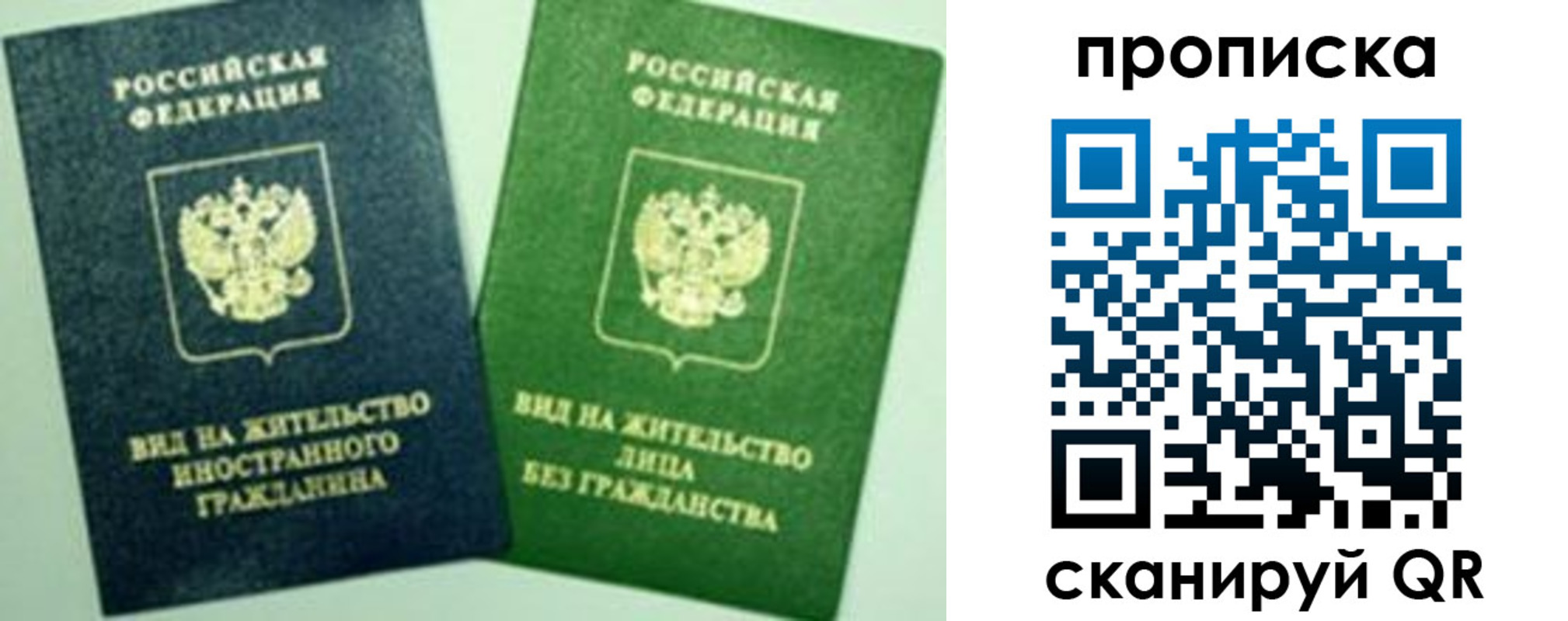 прописка для кредита в Орловской области