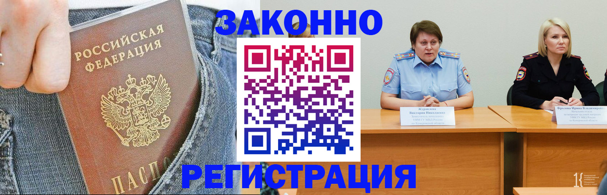 временная регистрация надежно в Орловской области