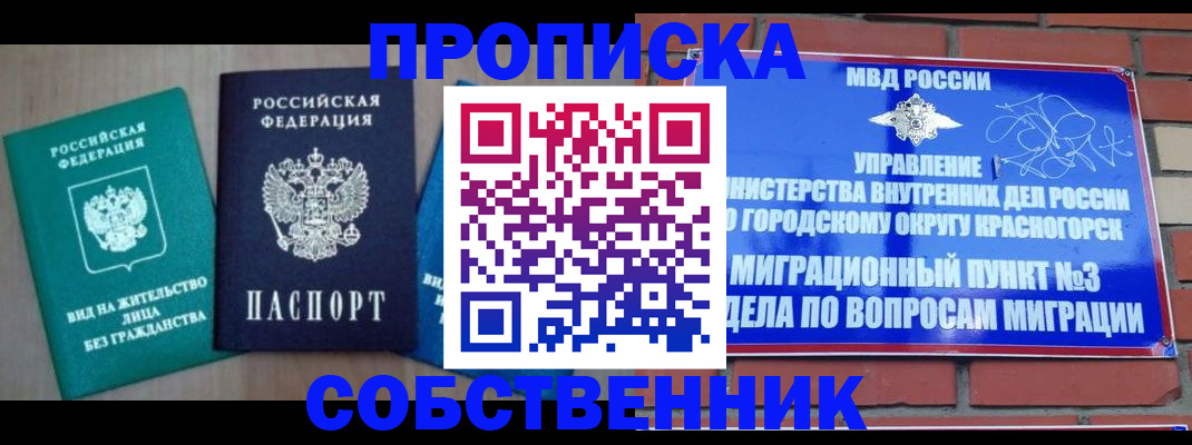 временная регистрация адрес в Орловской области