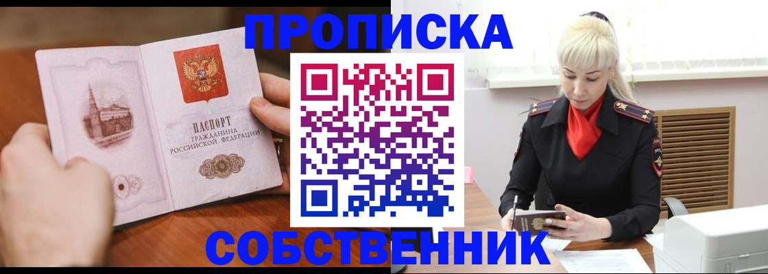 миграционный учет в Орловской области