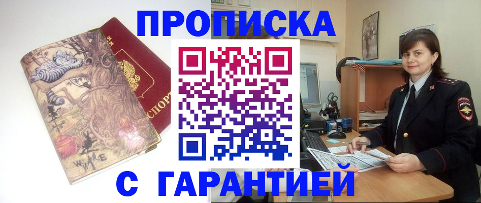 временная регистрация собственник в Орловской области