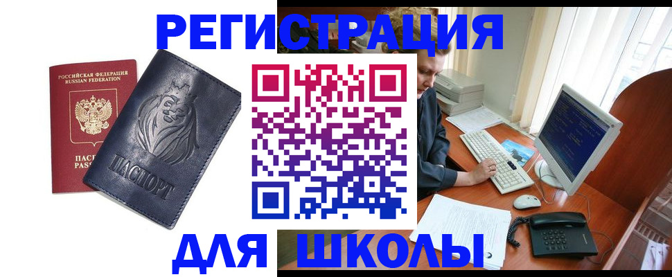 временная регистрация надежно в Орловской области