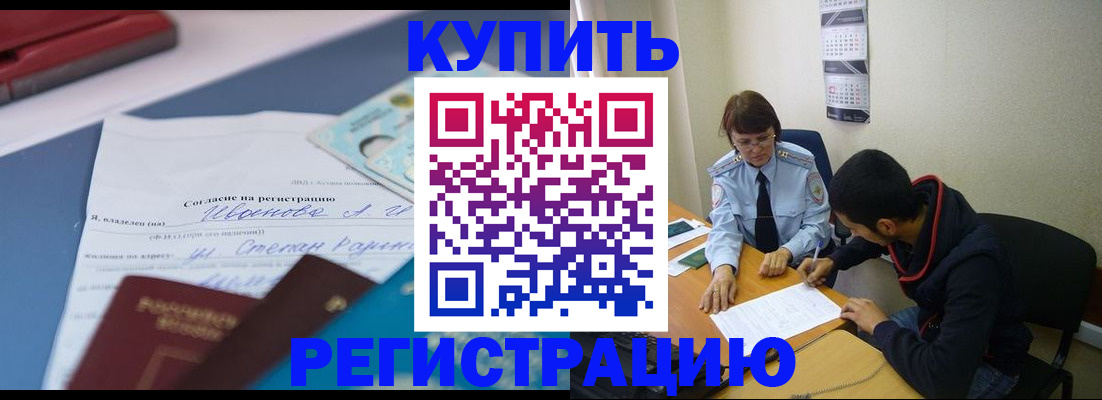 временная прописка в Орловской области