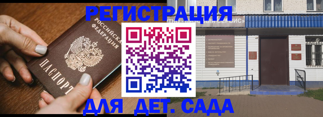 временная регистрация поиск в Орловской области