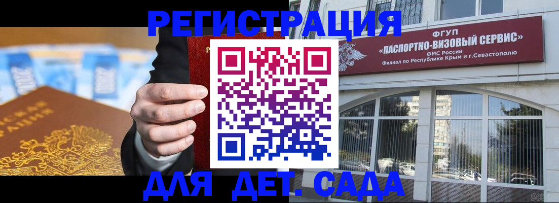 прописка иностранных граждан в Орловской области